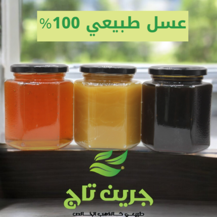 فوائد عسل السدر دوعني من جرين تاج - أفضل أنواع العسل الطبيعي.