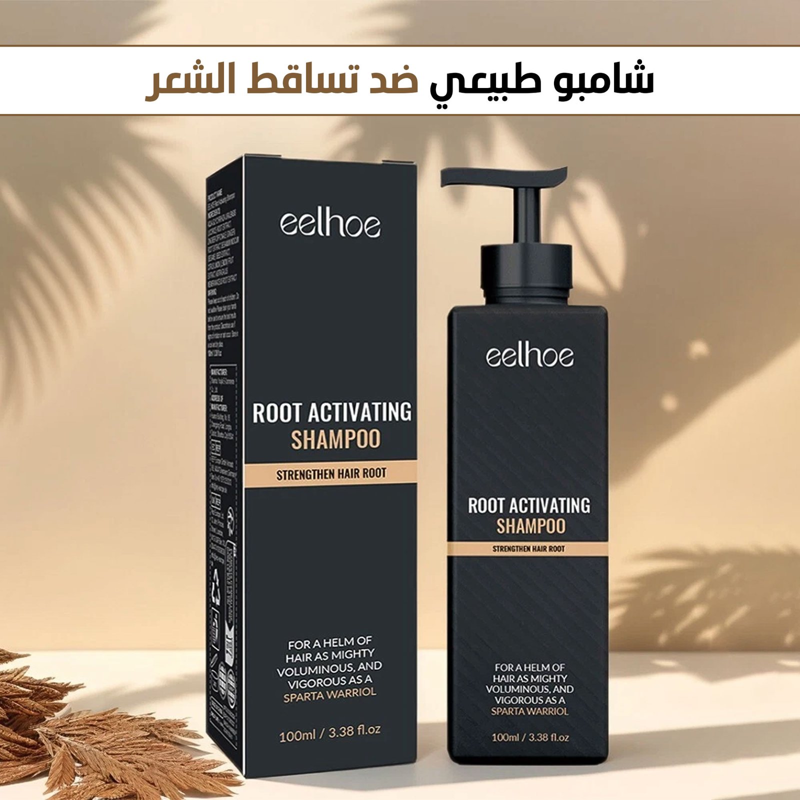 زجاجة شامبو سبارتان السوداء شامبو طبيعي ضد تساقط الشعر لتقوية وتكثيف الشعر. زجاجة شامبو سبارتان السوداء شامبو طبيعي ضد تساقط الشعر لتقوية وتكثيف الشعر.