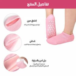 تفاصيل جوارب جل لترطيب القدم – قطن قابل للغسل، جل ناعم، إغلاق مرن