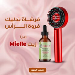 فرشاة تدليك فروة الرأس مع موزع زيت وزيت Mielle الأصلي