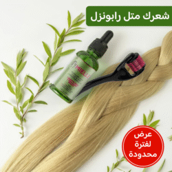 زيت إكليل الجبل Mielle الأصلي مع ديرما رولر لتحفيز نمو الشعر وعلاج التساقط