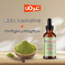 عرض سدر وزيت إكليل الجبل لتساقط الشعر