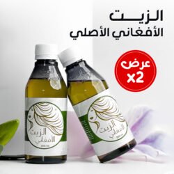 عرض 2 عبوة الزيت الأفغاني الأصلي 250 مل لتقوية وتطويل الشعر – جرينزتاج